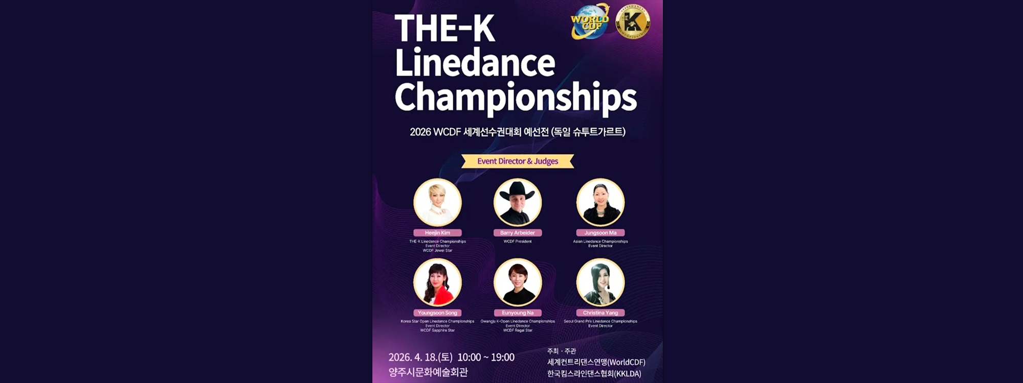 20260306110348_mOGSAPHk.jpg_carousel_킴스라인댄스협회_킴스라인댄스협회,라인댄스,김희진,라인댄스국제대회,스타레벨획득,파트너없이혼자추는댄스,혼춤,글로벌댄스,다이어트,치매예방,스트레스해소