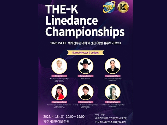 20260306110400_ARtOe3D8.jpg_carousel_킴스라인댄스협회_킴스라인댄스협회,라인댄스,김희진,라인댄스국제대회,스타레벨획득,파트너없이혼자추는댄스,혼춤,글로벌댄스,다이어트,치매예방,스트레스해소