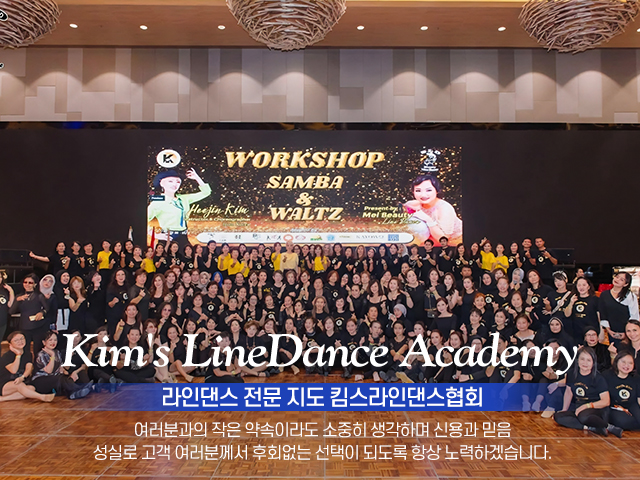 20260306110400_TRcmHW1B.jpg_carousel_킴스라인댄스협회_킴스라인댄스협회,라인댄스,김희진,라인댄스국제대회,스타레벨획득,파트너없이혼자추는댄스,혼춤,글로벌댄스,다이어트,치매예방,스트레스해소