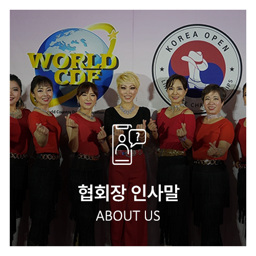 킴스라인댄스협회_메인상단_포토앨범