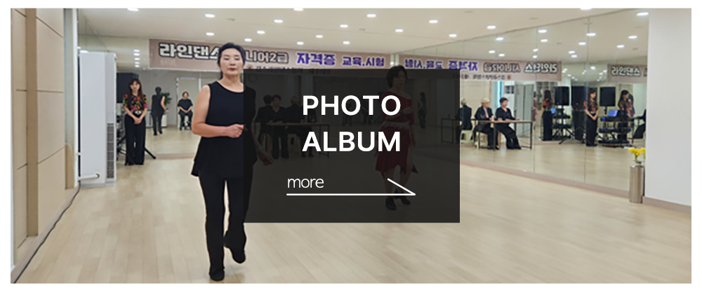 킴스라인댄스협회_메인중간_학원소개