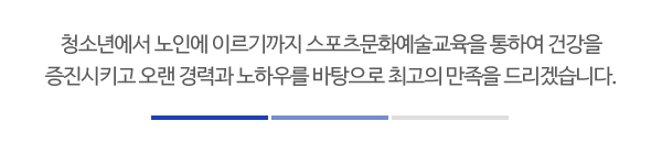 킴스라인댄스협회_중간제목_제목