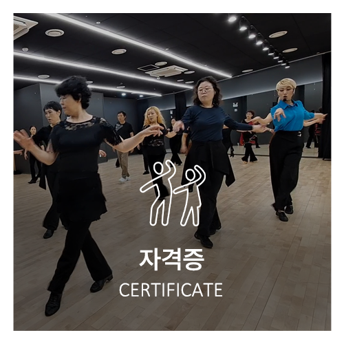 킴스라인댄스협회_메인상단_