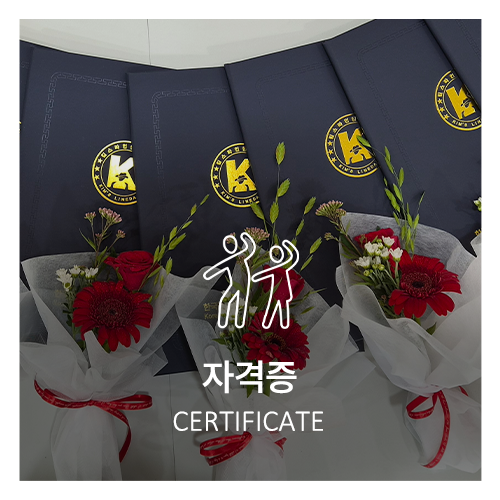 킴스라인댄스협회_메인상단_