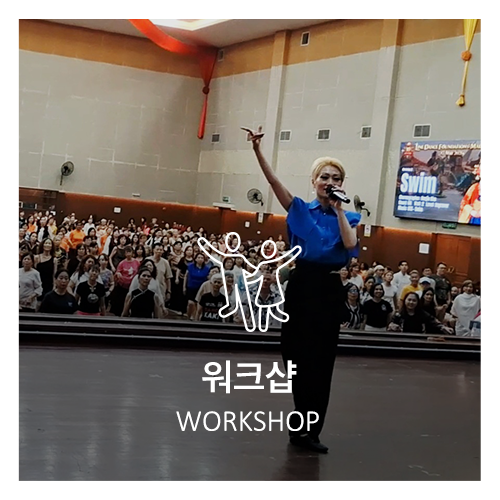 킴스라인댄스협회_메인상단_수업영상