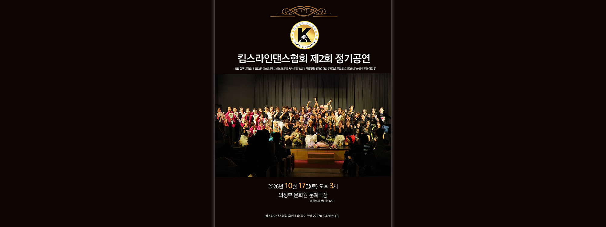 20260930111153_0dbUpkFl.jpg_carousel_킴스라인댄스협회_킴스라인댄스협회,라인댄스,김희진,라인댄스국제대회,스타레벨획득,파트너없이혼자추는댄스,혼춤,글로벌댄스,다이어트,치매예방,스트레스해소