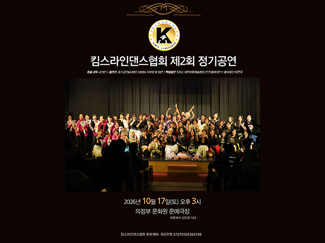 20260930111156_3st2bKxg.jpg_carousel_킴스라인댄스협회_킴스라인댄스협회,라인댄스,김희진,라인댄스국제대회,스타레벨획득,파트너없이혼자추는댄스,혼춤,글로벌댄스,다이어트,치매예방,스트레스해소