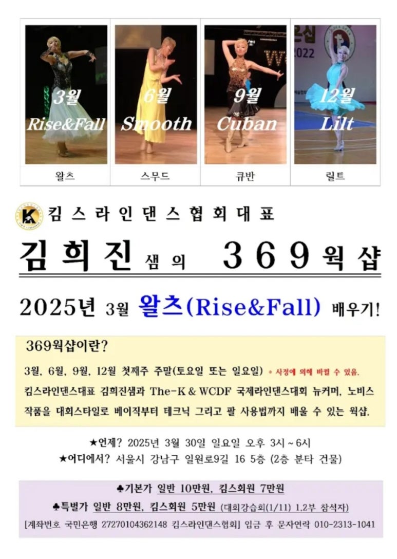 /user/k/kimslinedance/editor/2505/0f81cc9cf05e8b90424967ea91c10f27_1748580541_2362.jpg 이미지크게보기