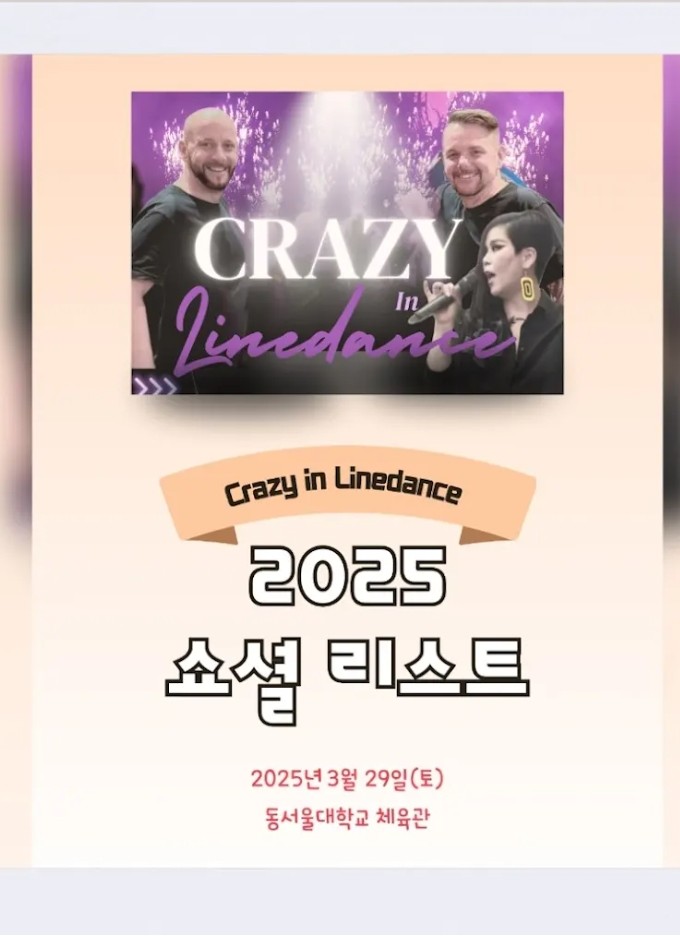 /user/k/kimslinedance/editor/2505/0f81cc9cf05e8b90424967ea91c10f27_1748581501_6867.jpg 이미지크게보기