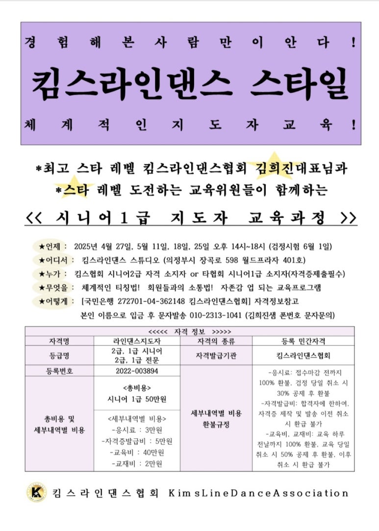 /user/k/kimslinedance/editor/2505/0f81cc9cf05e8b90424967ea91c10f27_1748581651_9931.jpg 이미지크게보기