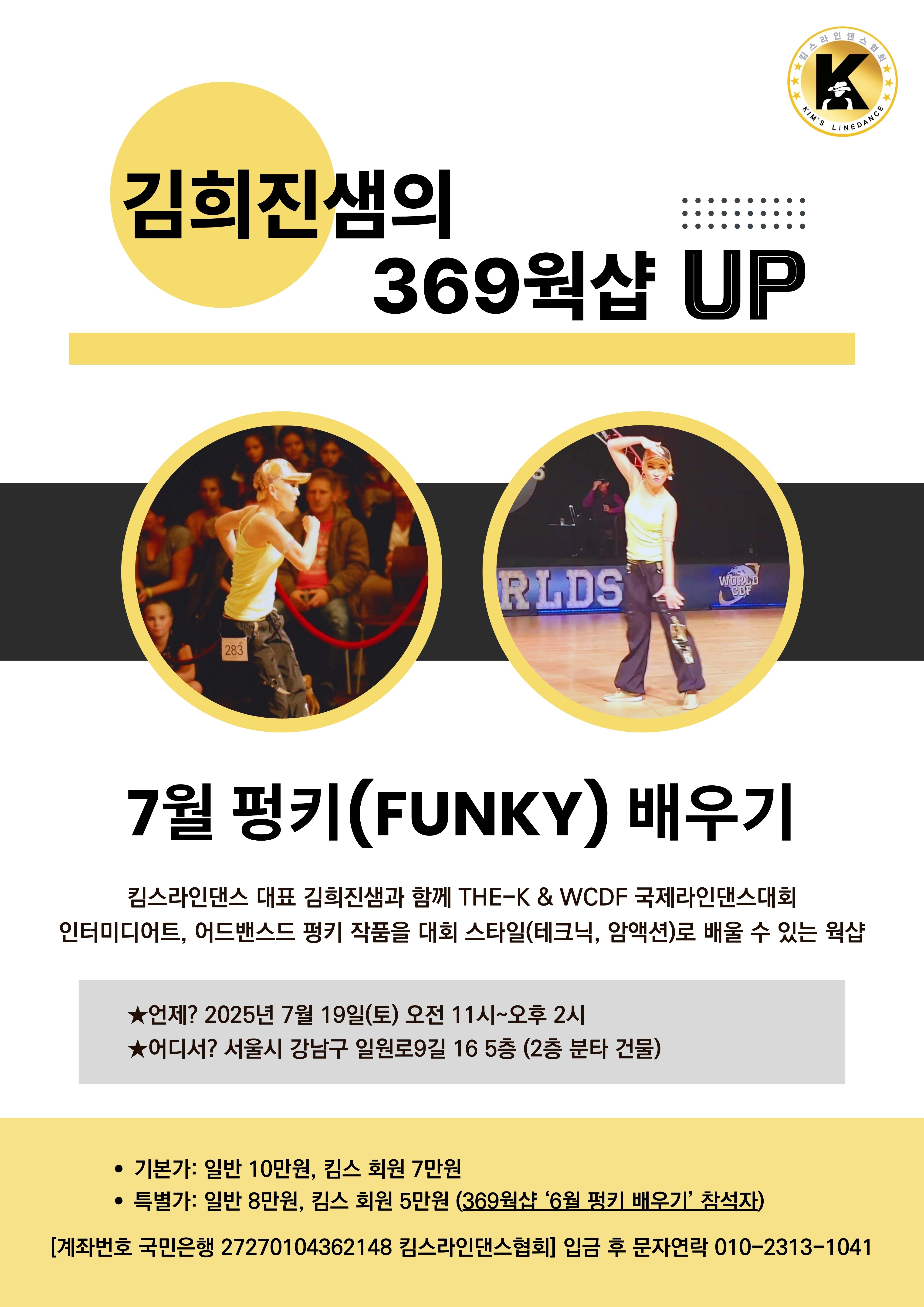/user/k/kimslinedance/editor/2505/0f81cc9cf05e8b90424967ea91c10f27_1748581874_5113.jpg 이미지크게보기