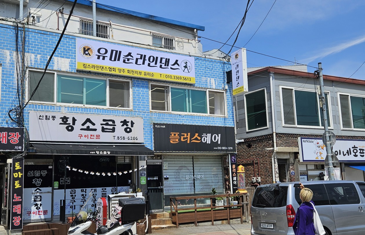 /user/k/kimslinedance/editor/2505/0f81cc9cf05e8b90424967ea91c10f27_1748583260_701.jpg 이미지크게보기