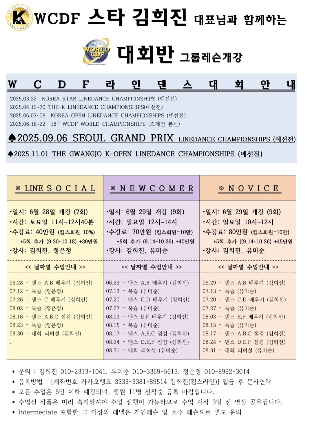 /user/k/kimslinedance/editor/2506/f5a0373160ebb86b1a0e14fd7822340c_1748966113_243.jpg 이미지크게보기