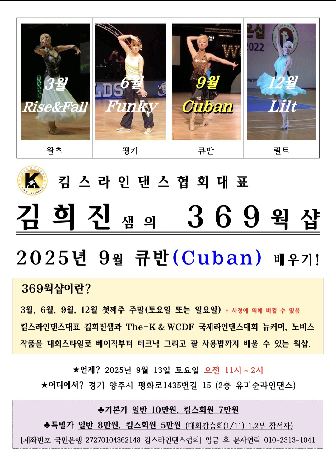 /user/k/kimslinedance/editor/2508/69464d5c24a5c7bb31540f6d306564ae_1755957322_6182.jpg 이미지크게보기