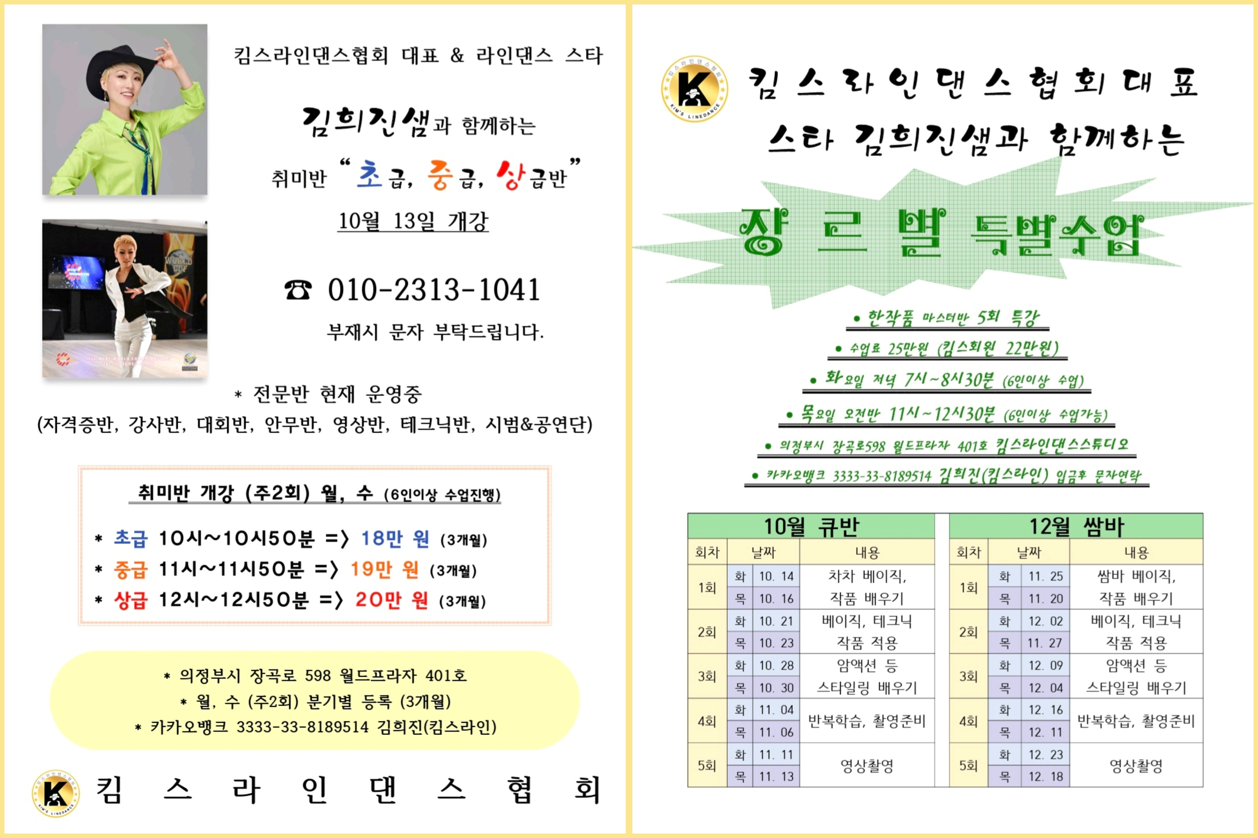 /user/k/kimslinedance/editor/2509/00f81c631bec6f9beac6ffff96f06559_1757948723_5006.jpg 이미지크게보기