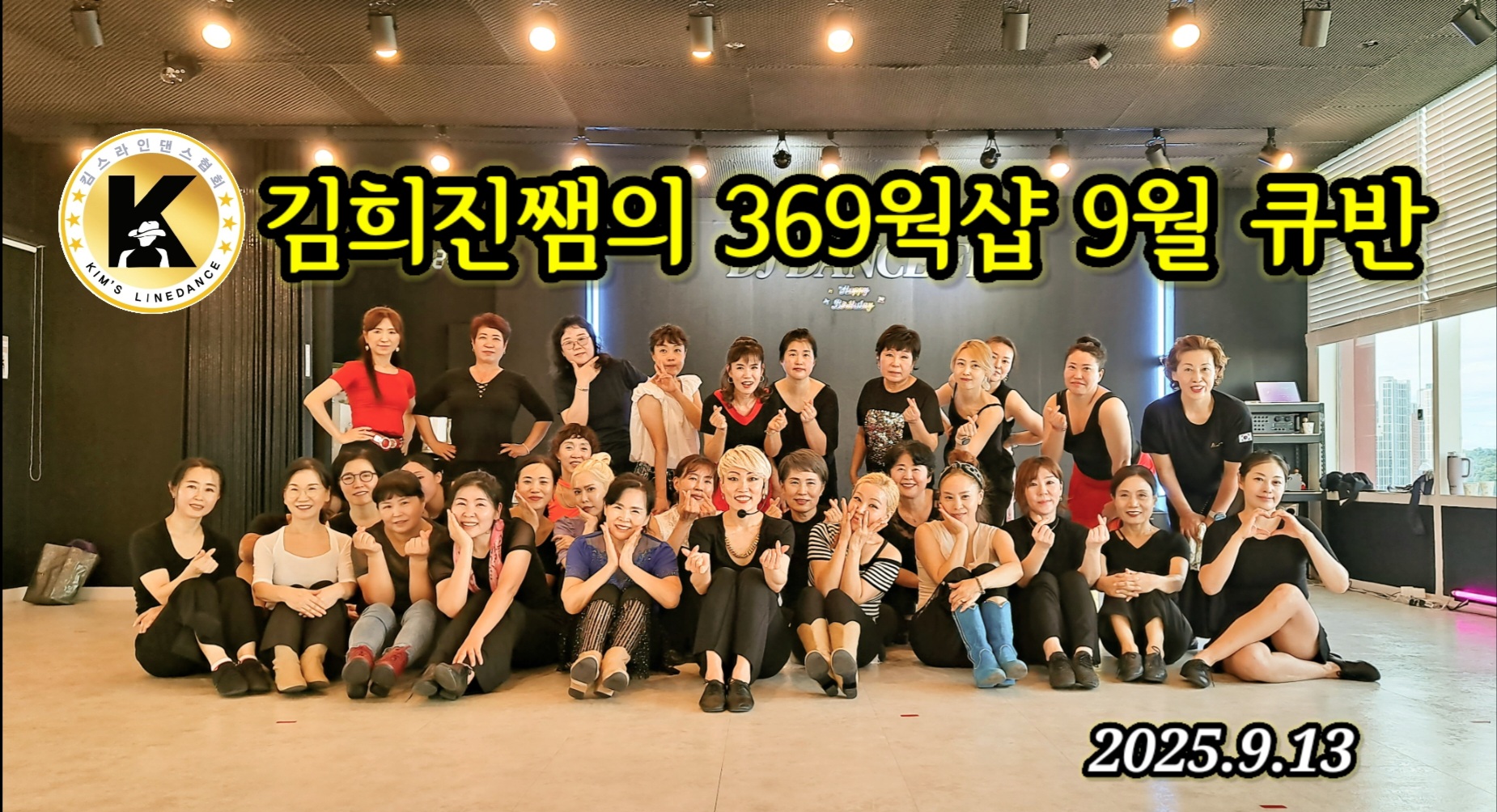 /user/k/kimslinedance/editor/2509/81bfad23a9dccbf25785ee345d974999_1758553062_0781.jpg 이미지크게보기