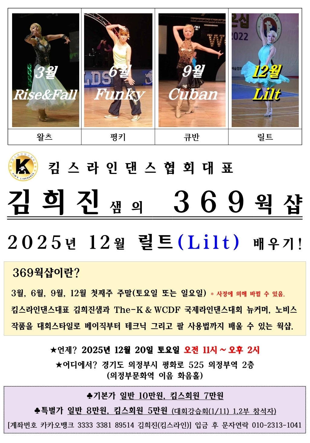 /user/k/kimslinedance/editor/2512/351fd60028c3433d00dc5549af0841fe_1765727794_2417.jpg 이미지크게보기