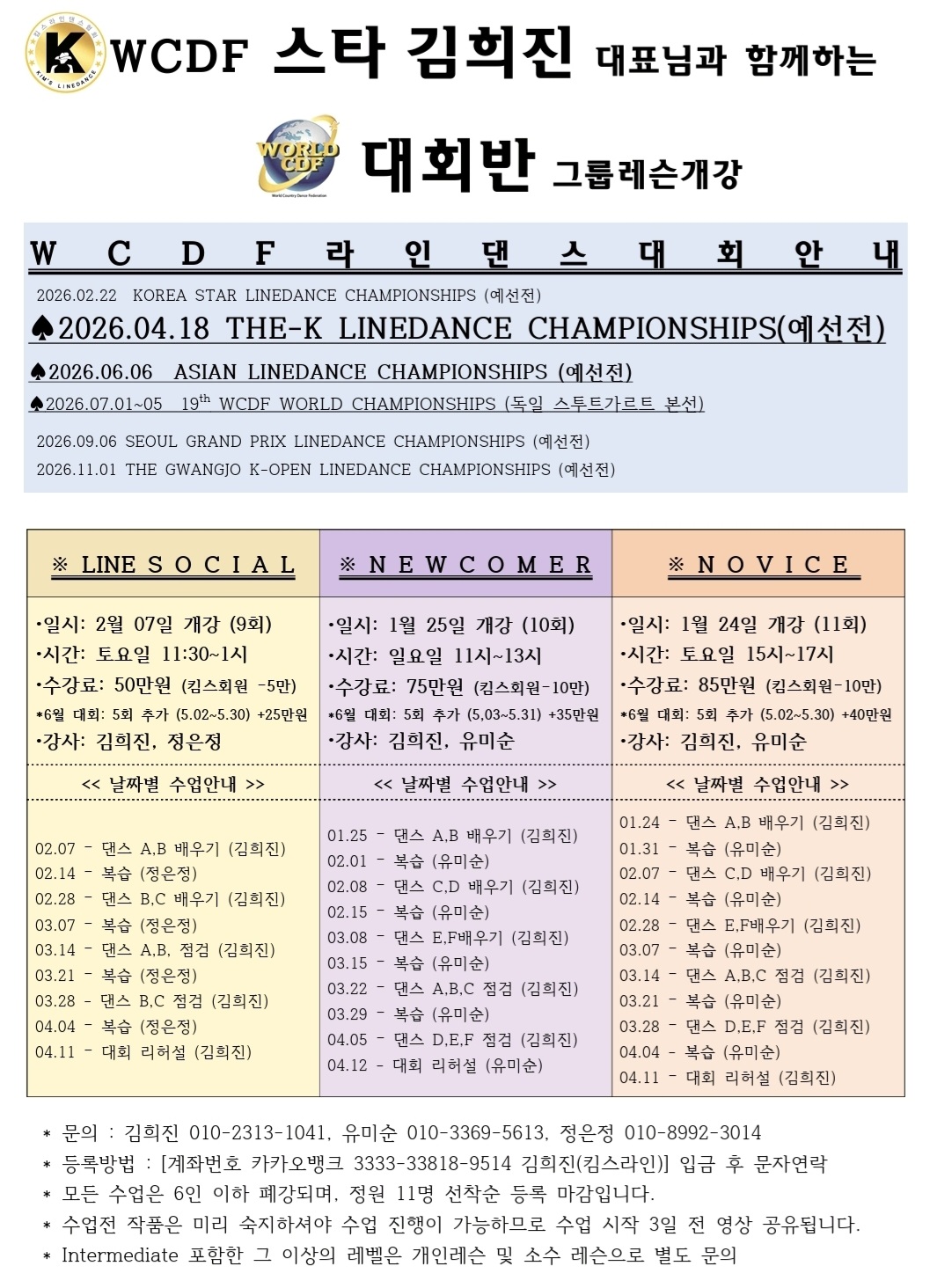 /user/k/kimslinedance/editor/2601/f3e2909addbfbf4938531bdd838222a3_1768840462_2517.jpg 이미지크게보기