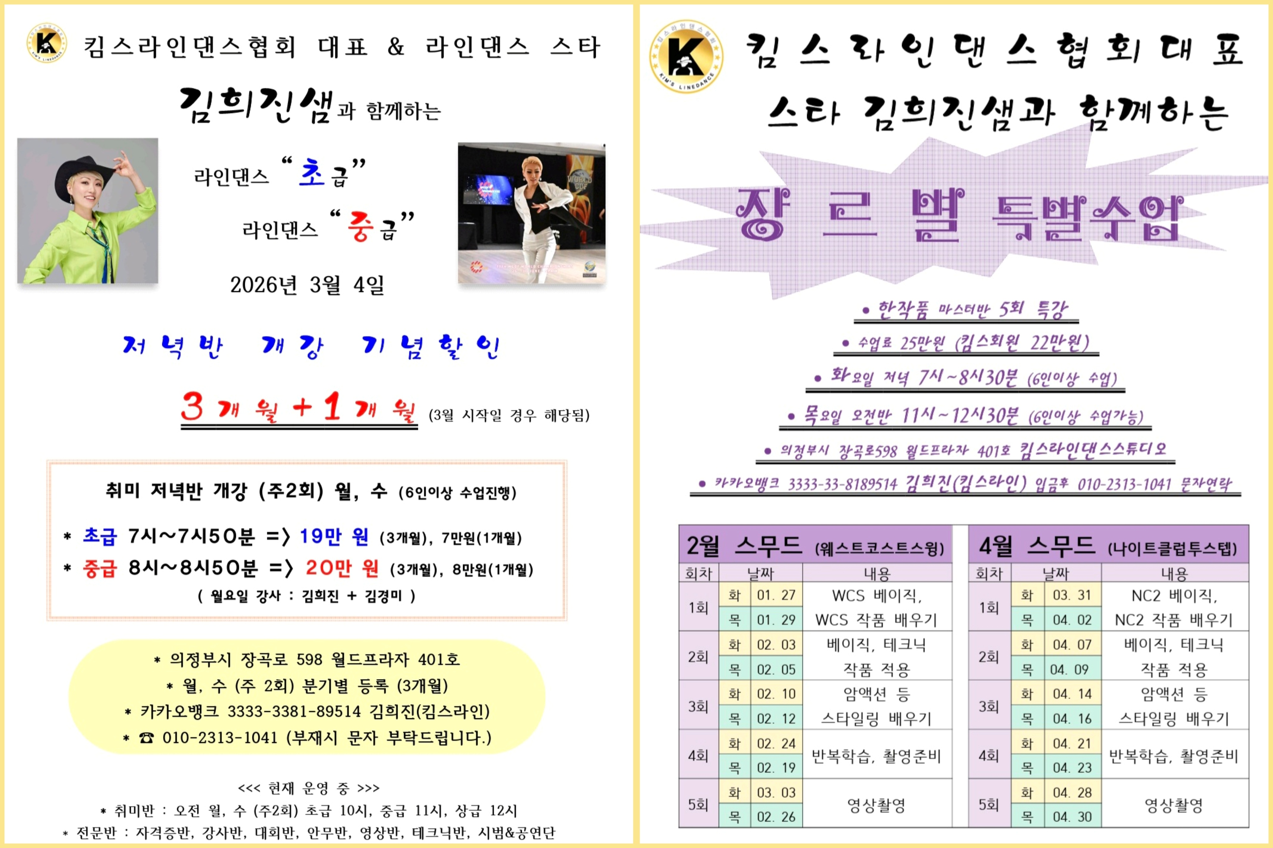 /user/k/kimslinedance/editor/2601/f3e2909addbfbf4938531bdd838222a3_1768840707_2307.jpg 이미지크게보기