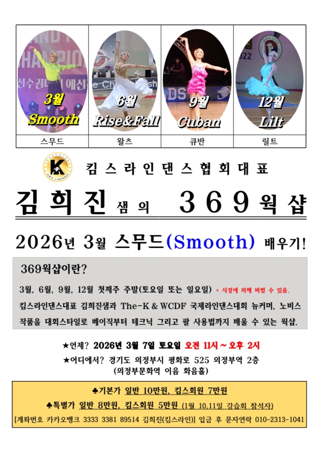 /user/k/kimslinedance/editor/2603/9a7d53d3397ddd1142d8cb7bba334343_1772521592_9531.jpg 이미지크게보기