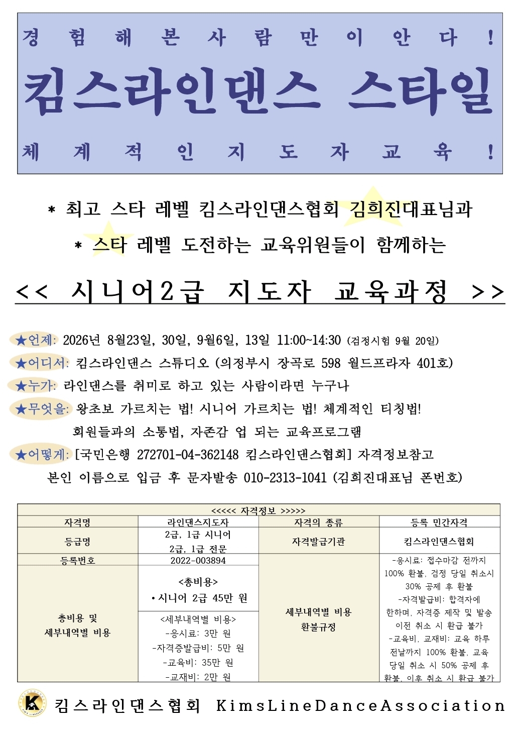 /user/k/kimslinedance/editor/2608/5206820cee95ee887b8a2754efca0a9b_1786026207_3216.jpg 이미지크게보기