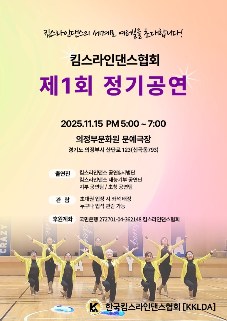 /user/k/kimslinedance/editor/2608/5206820cee95ee887b8a2754efca0a9b_1786026982_2639.jpg 이미지크게보기
