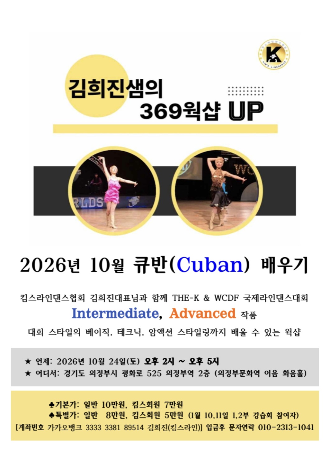 /user/k/kimslinedance/editor/2610/abfe7732cb281f5810417ce613aa3fda_1790821000_0851.jpg 이미지크게보기