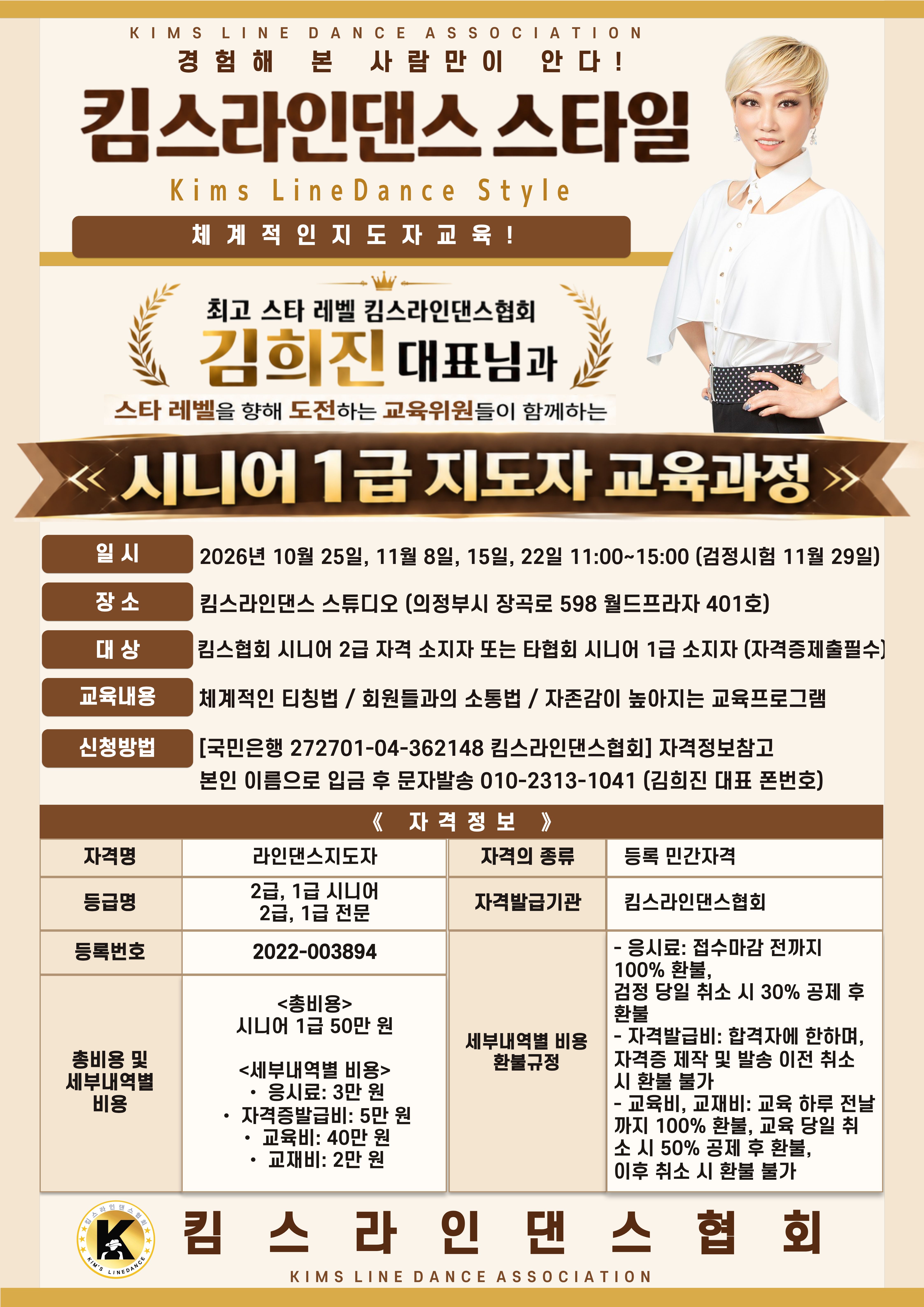 /user/k/kimslinedance/editor/2610/abfe7732cb281f5810417ce613aa3fda_1790821121_4851.jpg 이미지크게보기